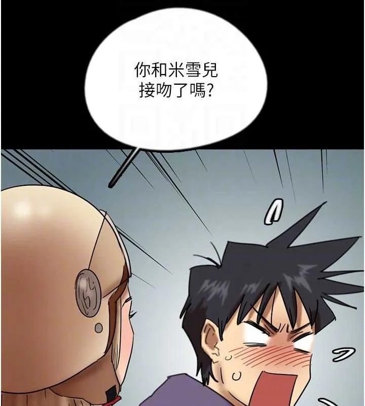 养父的女儿们 - 第81話-再見，黃世燦 - page 147