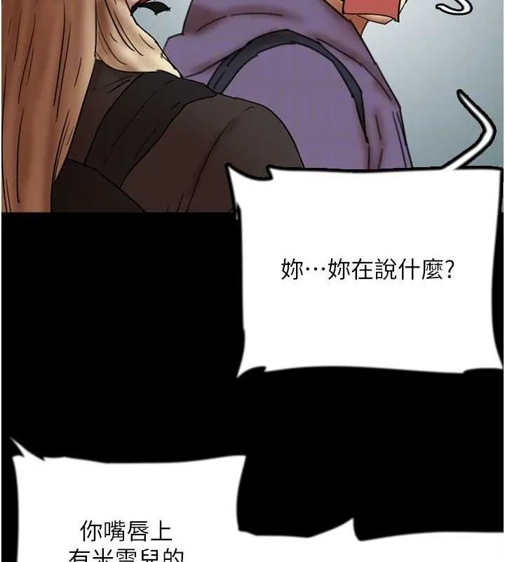 养父的女儿们 - 第81話-再見，黃世燦 - page 148
