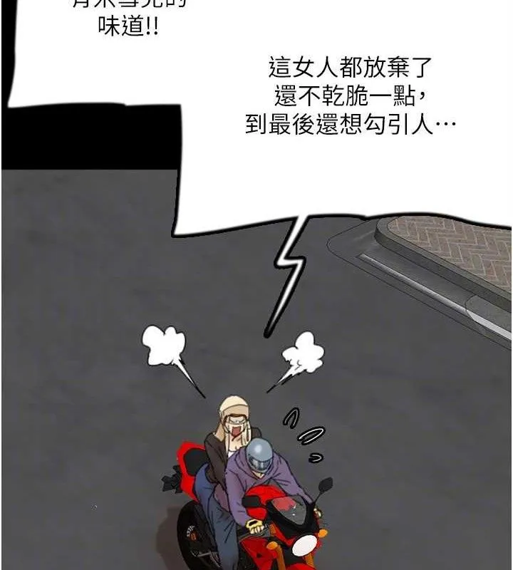 养父的女儿们 - 第81話-再見，黃世燦 - page 149