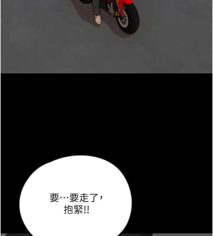 养父的女儿们 - 第81話-再見，黃世燦 - page 150