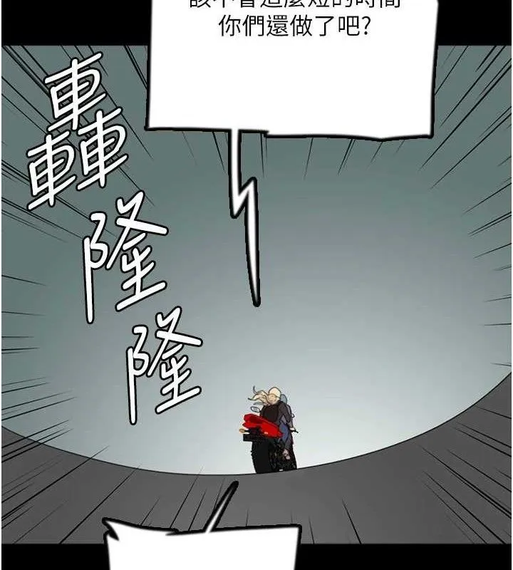 养父的女儿们 - 第81話-再見，黃世燦 - page 153