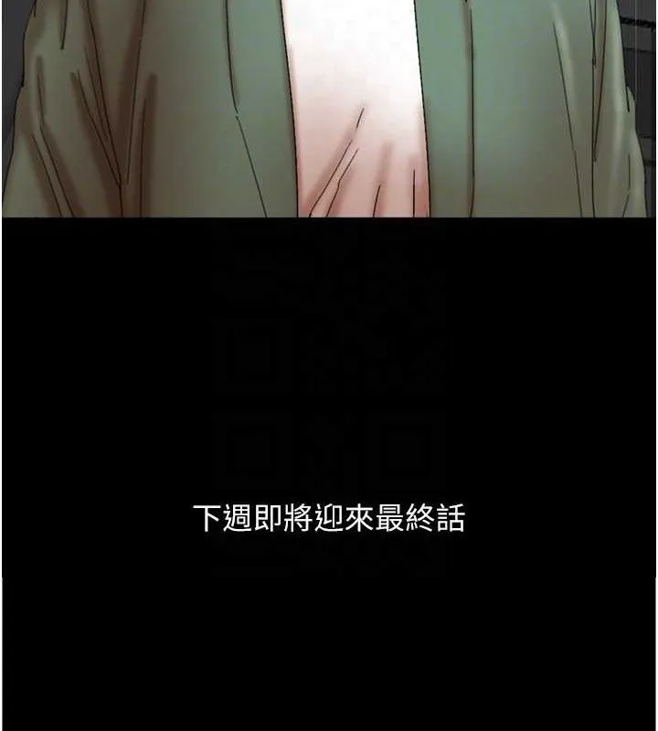 养父的女儿们 - 第81話-再見，黃世燦 - page 157