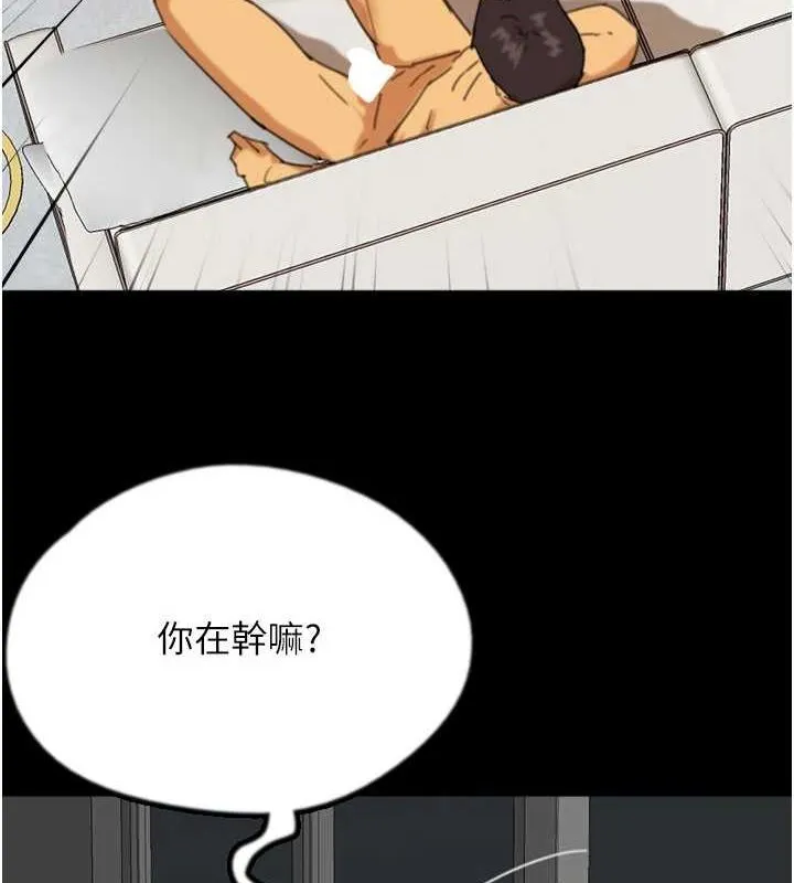 养父的女儿们 - 第78話-陷入敵人的圈套 - page 6