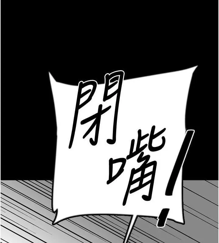 养父的女儿们 - 第78話-陷入敵人的圈套 - page 8