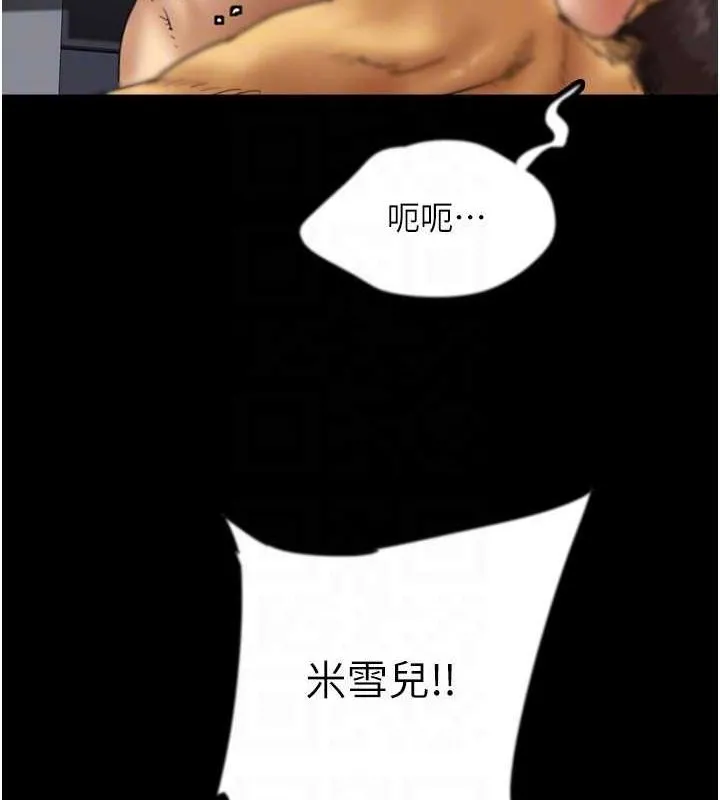 养父的女儿们 - 第78話-陷入敵人的圈套 - page 24
