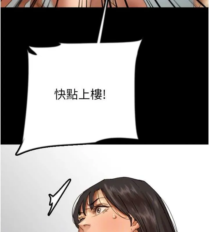 养父的女儿们 - 第78話-陷入敵人的圈套 - page 26
