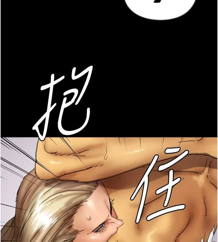 养父的女儿们 - 第78話-陷入敵人的圈套 - page 33