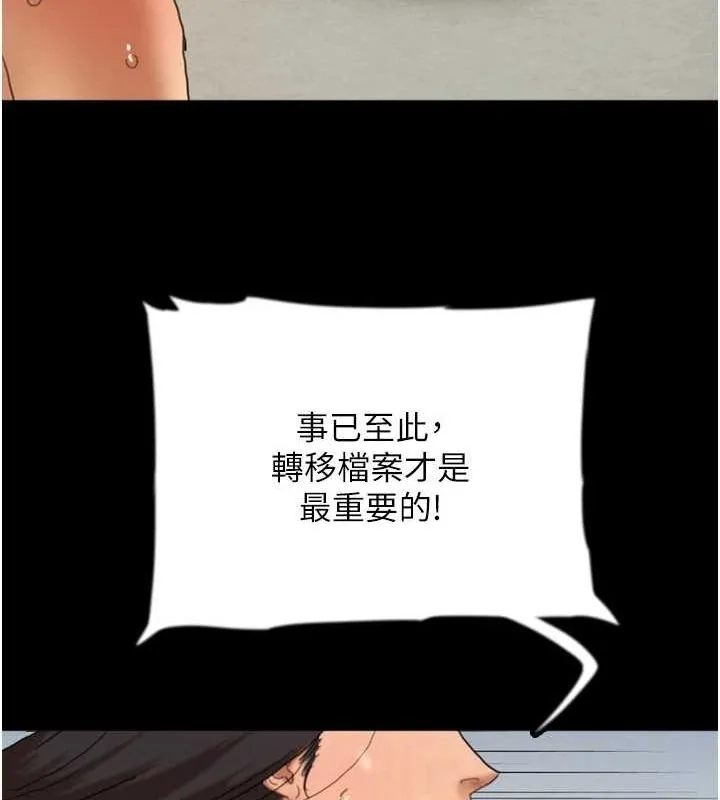 养父的女儿们 - 第78話-陷入敵人的圈套 - page 40
