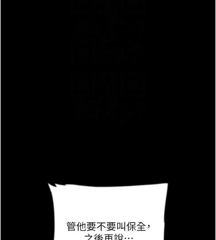 养父的女儿们 - 第78話-陷入敵人的圈套 - page 42