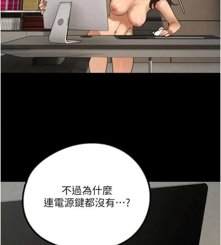 养父的女儿们 - 第78話-陷入敵人的圈套 - page 47