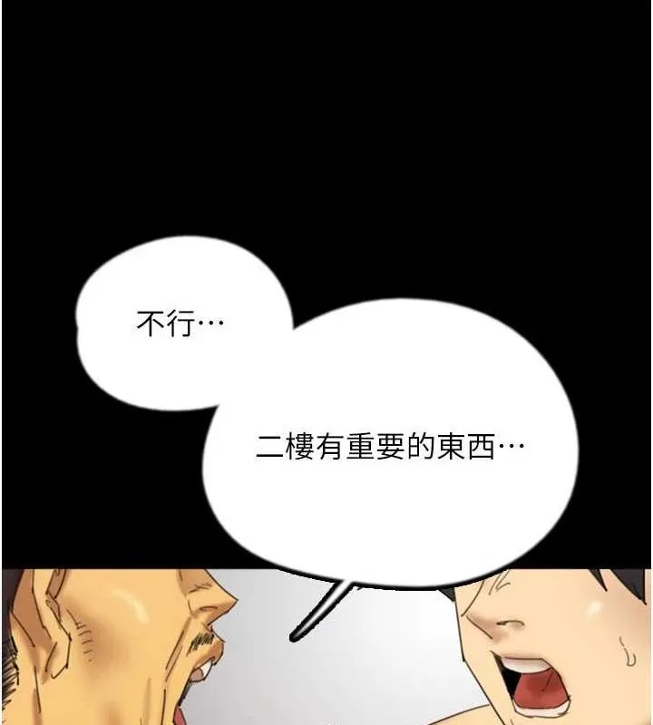 养父的女儿们 - 第78話-陷入敵人的圈套 - page 51
