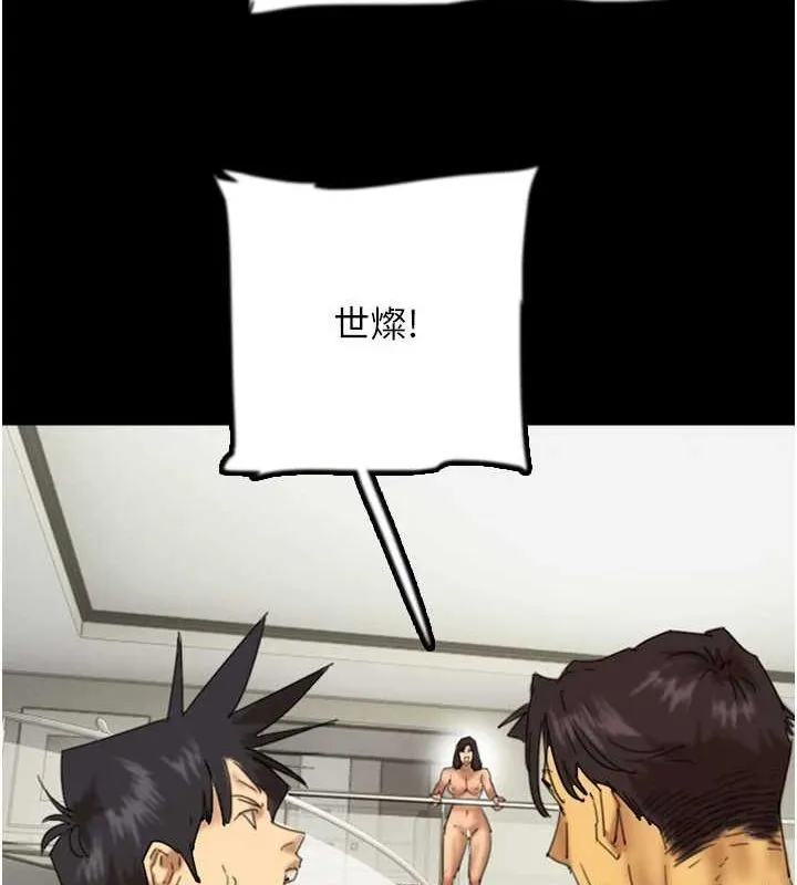 养父的女儿们 - 第78話-陷入敵人的圈套 - page 53