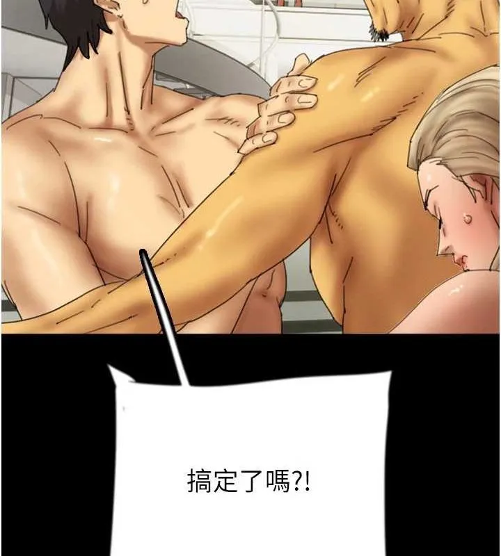 养父的女儿们 - 第78話-陷入敵人的圈套 - page 54