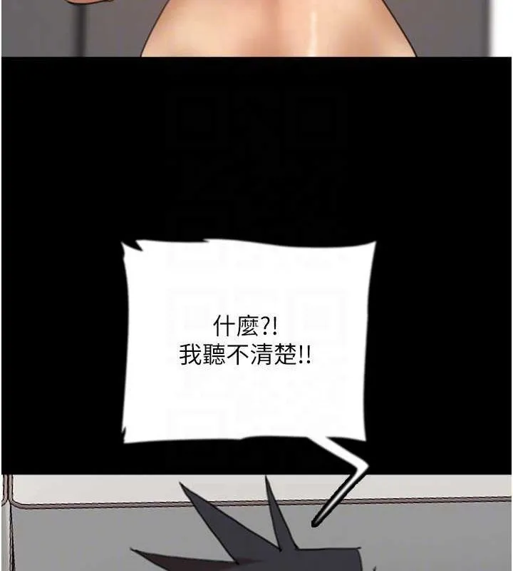 养父的女儿们 - 第78話-陷入敵人的圈套 - page 57