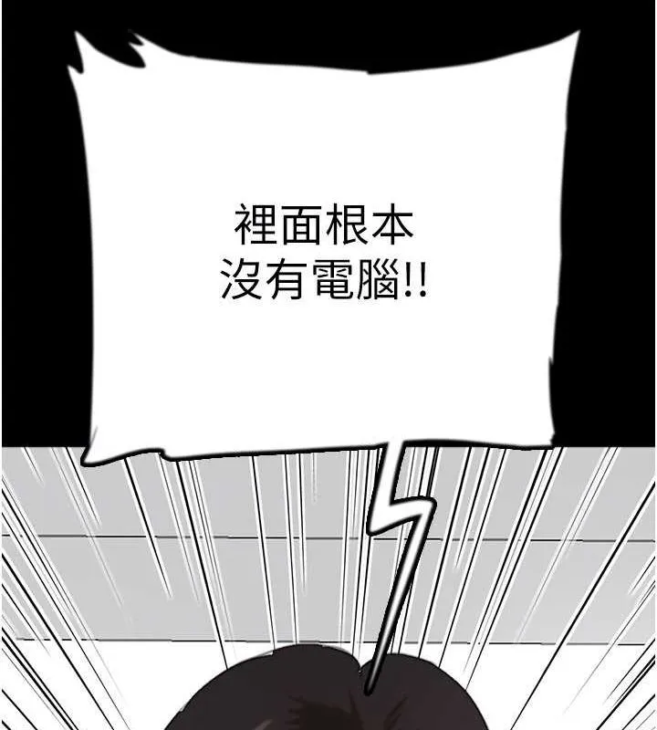 养父的女儿们 - 第78話-陷入敵人的圈套 - page 59