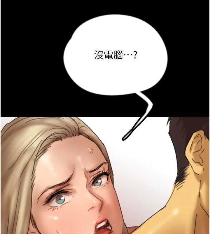 养父的女儿们 - 第78話-陷入敵人的圈套 - page 63