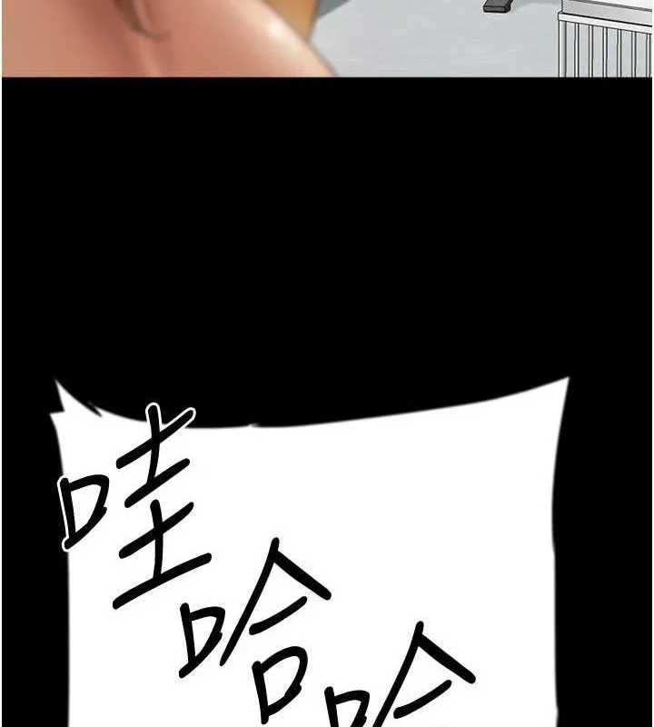 养父的女儿们 - 第78話-陷入敵人的圈套 - page 66