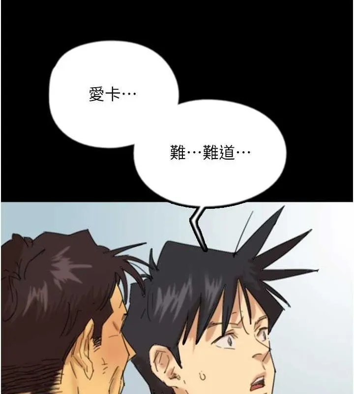 养父的女儿们 - 第78話-陷入敵人的圈套 - page 69