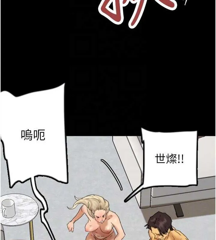 养父的女儿们 - 第78話-陷入敵人的圈套 - page 75