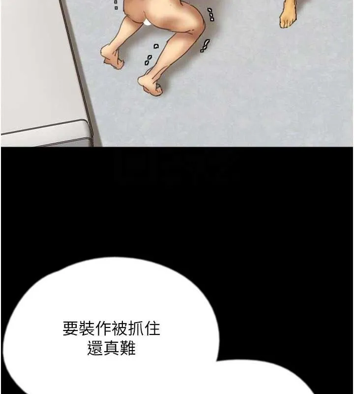 养父的女儿们 - 第78話-陷入敵人的圈套 - page 77