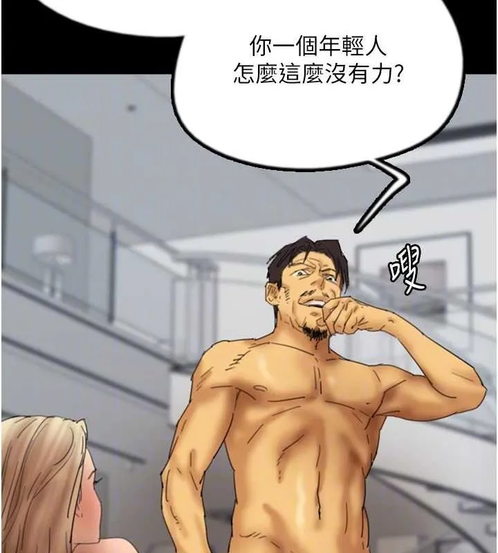 养父的女儿们 - 第78話-陷入敵人的圈套 - page 78