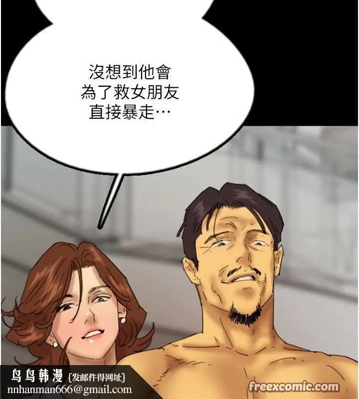 养父的女儿们 - 第78話-陷入敵人的圈套 - page 80