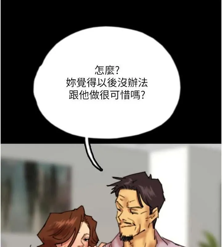 养父的女儿们 - 第78話-陷入敵人的圈套 - page 89