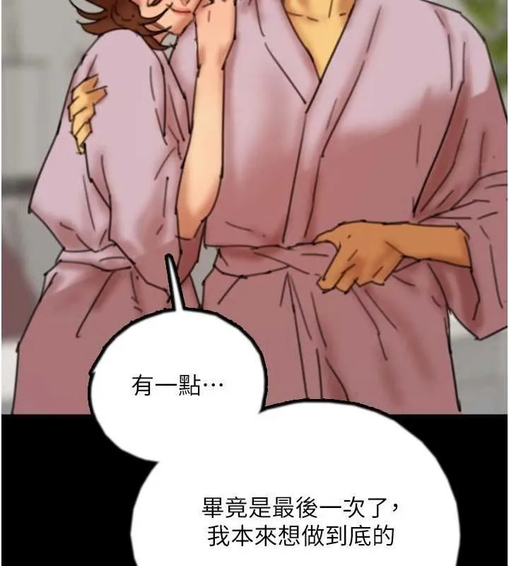 养父的女儿们 - 第78話-陷入敵人的圈套 - page 90