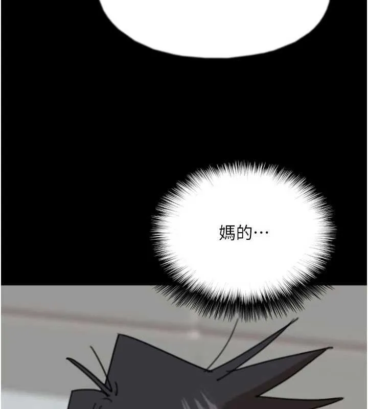养父的女儿们 - 第78話-陷入敵人的圈套 - page 91