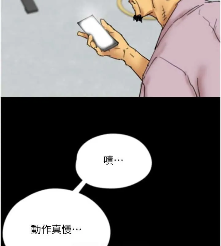 养父的女儿们 - 第78話-陷入敵人的圈套 - page 94