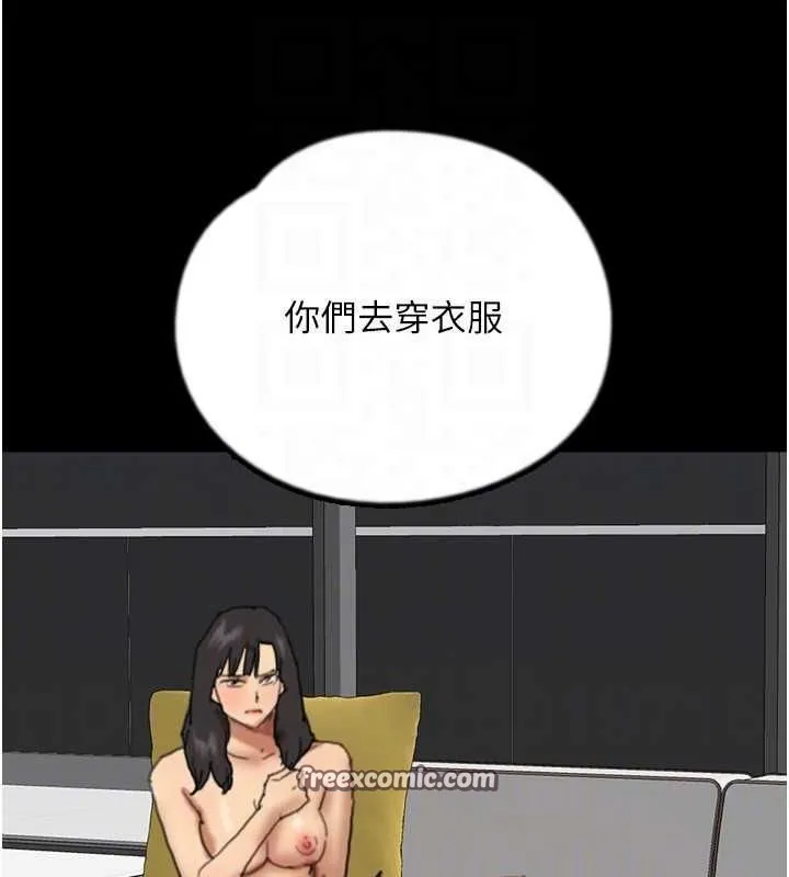养父的女儿们 - 第78話-陷入敵人的圈套 - page 96