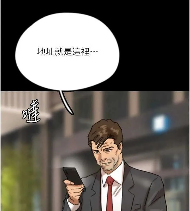 养父的女儿们 - 第78話-陷入敵人的圈套 - page 101
