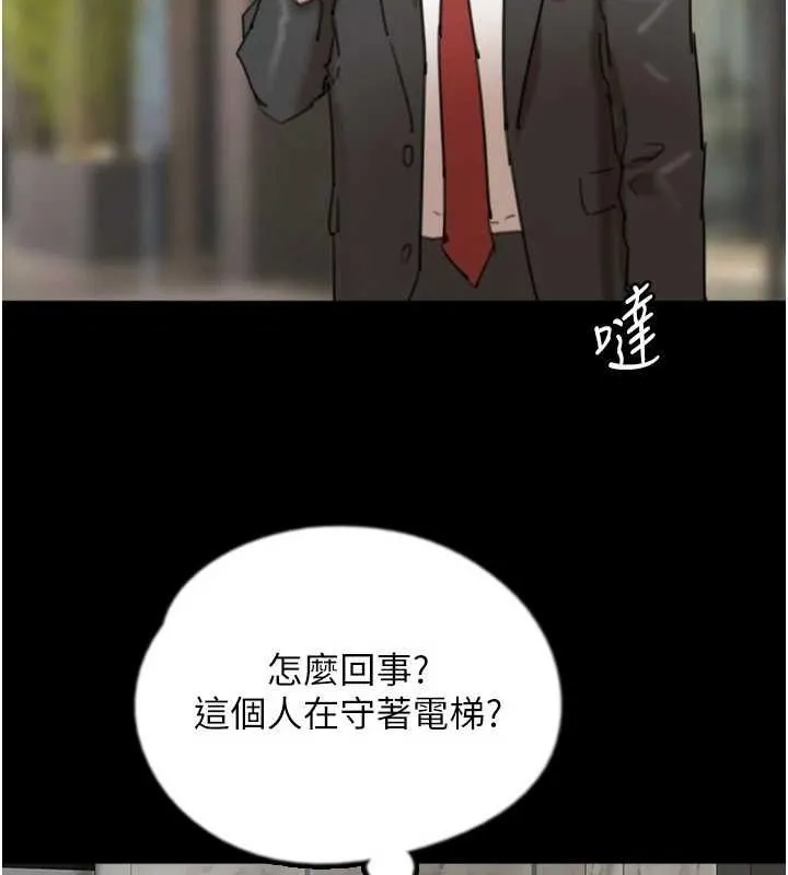 养父的女儿们 - 第78話-陷入敵人的圈套 - page 102