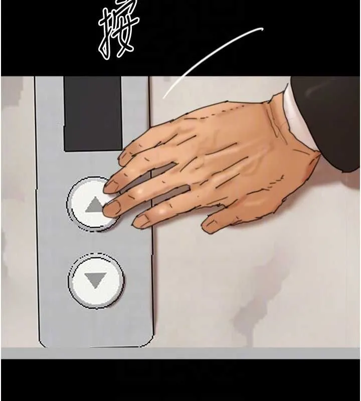 养父的女儿们 - 第78話-陷入敵人的圈套 - page 106