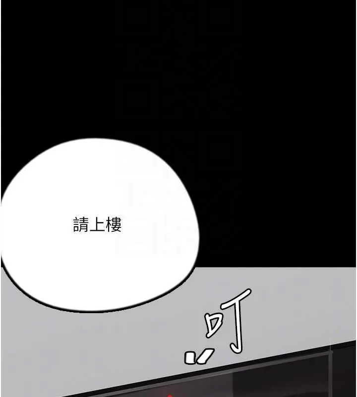 养父的女儿们 - 第78話-陷入敵人的圈套 - page 107