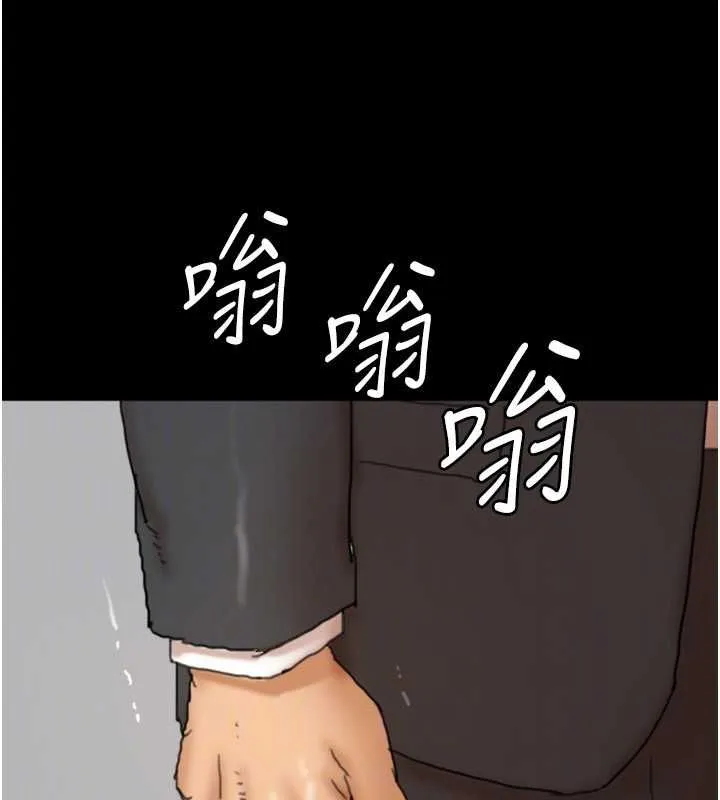 养父的女儿们 - 第78話-陷入敵人的圈套 - page 109