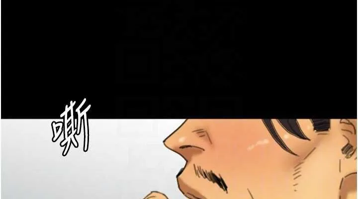 养父的女儿们 - 第78話-陷入敵人的圈套 - page 114