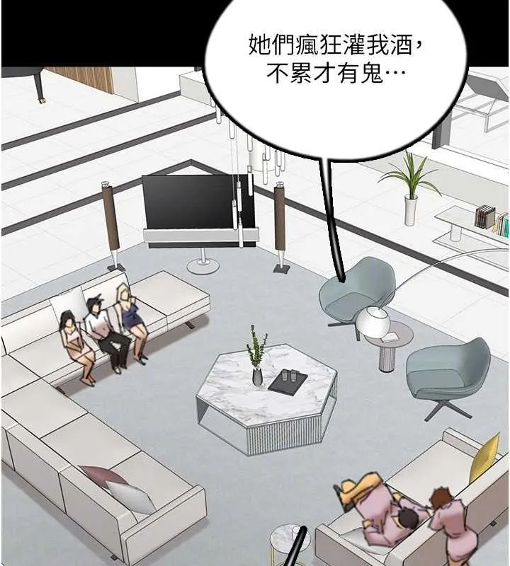 养父的女儿们 - 第78話-陷入敵人的圈套 - page 118