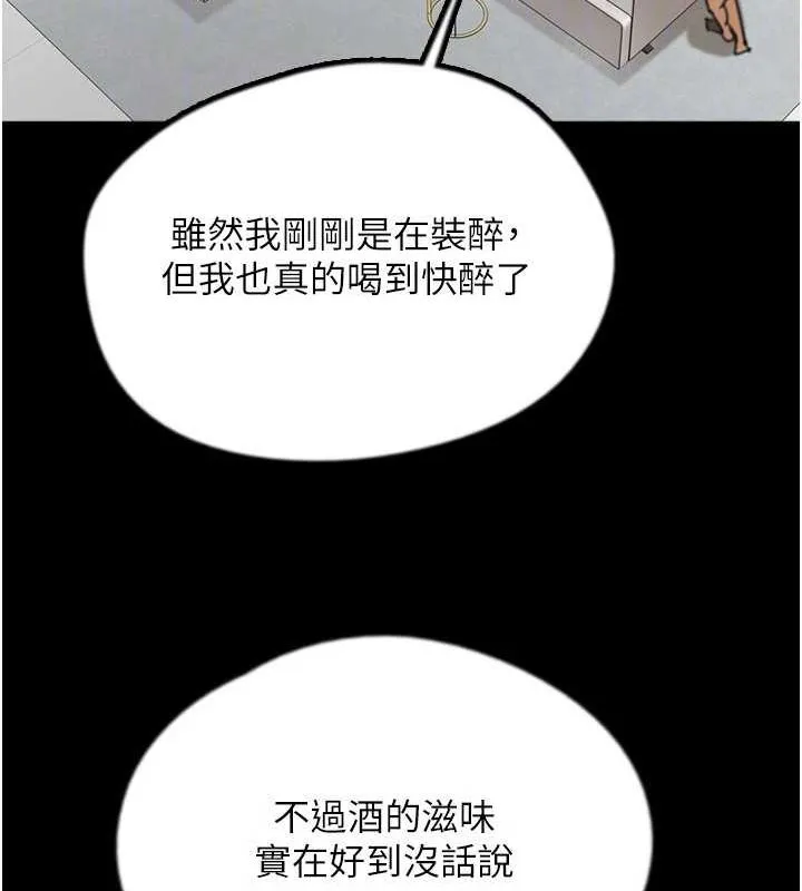 养父的女儿们 - 第78話-陷入敵人的圈套 - page 119