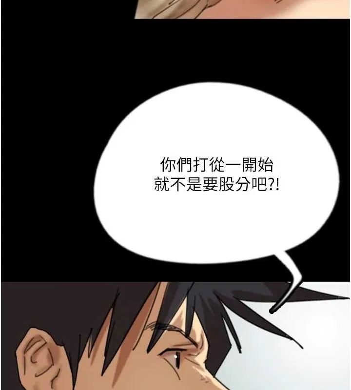 养父的女儿们 - 第78話-陷入敵人的圈套 - page 123
