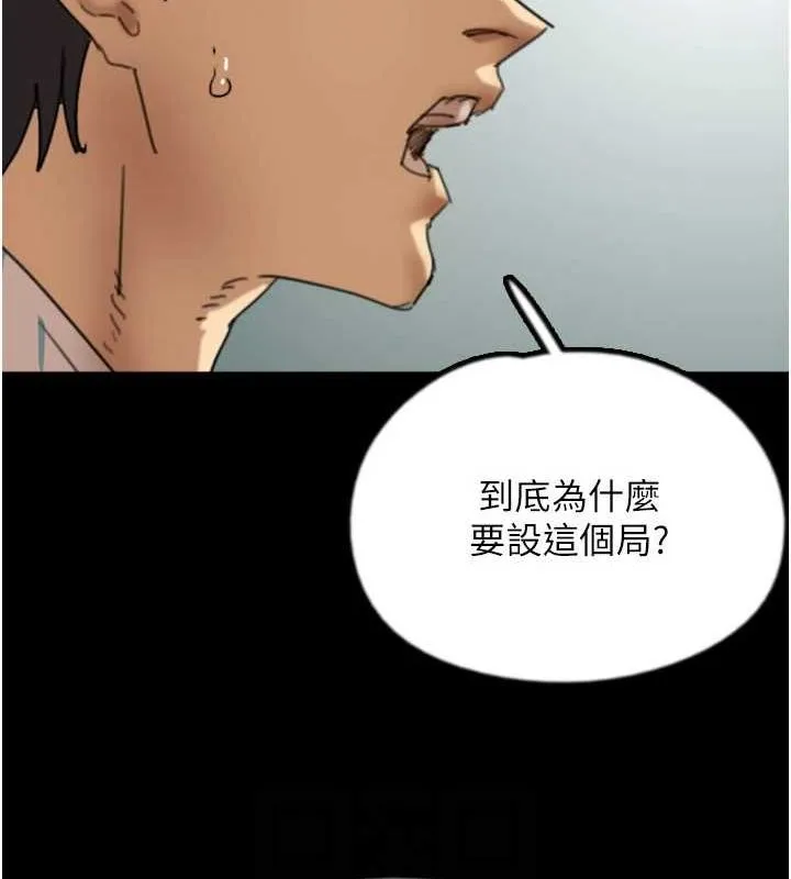养父的女儿们 - 第78話-陷入敵人的圈套 - page 124