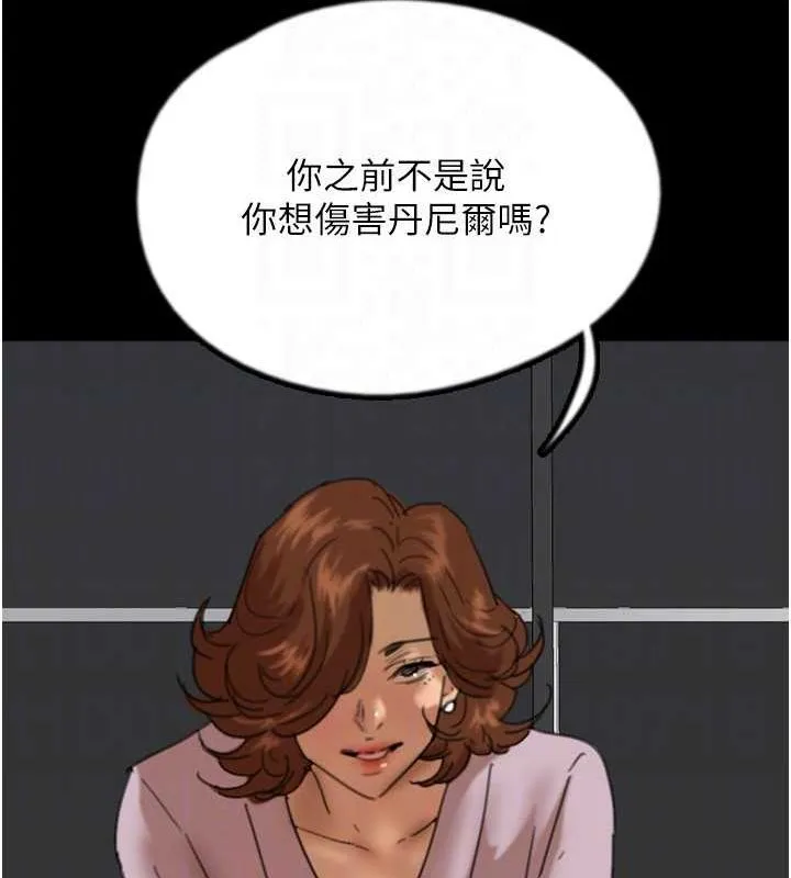 养父的女儿们 - 第78話-陷入敵人的圈套 - page 125