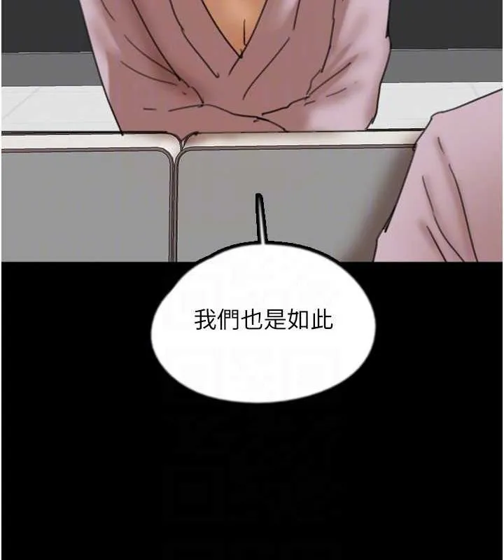 养父的女儿们 - 第78話-陷入敵人的圈套 - page 126