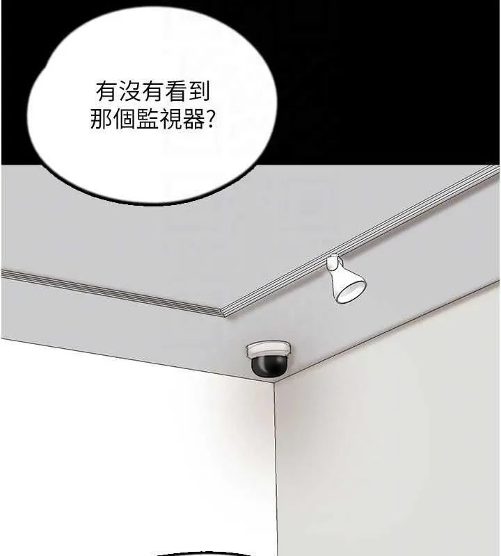 养父的女儿们 - 第78話-陷入敵人的圈套 - page 127