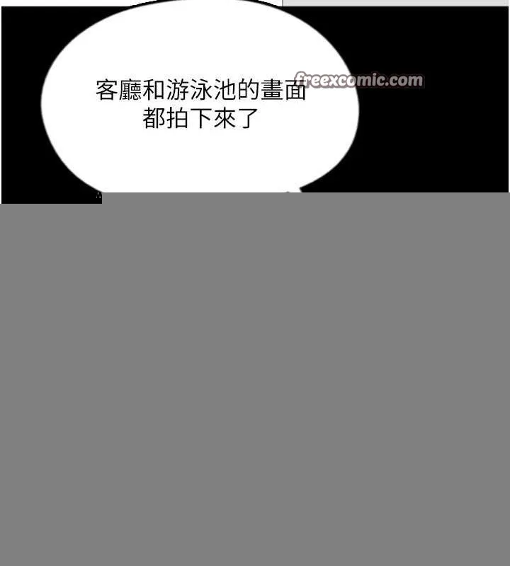 养父的女儿们 - 第78話-陷入敵人的圈套 - page 128