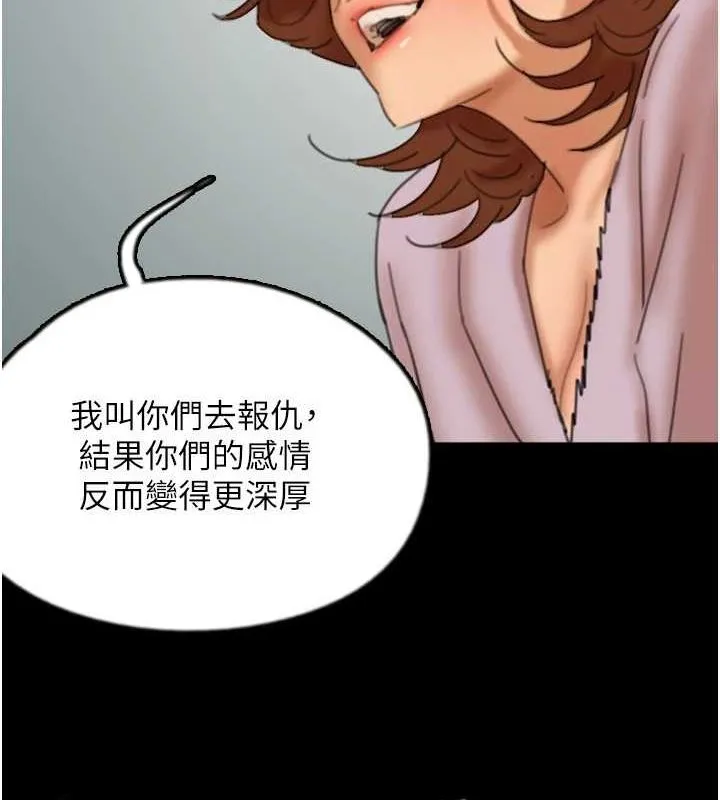 养父的女儿们 - 第78話-陷入敵人的圈套 - page 130