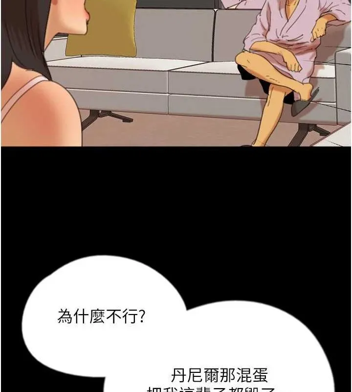 养父的女儿们 - 第78話-陷入敵人的圈套 - page 132