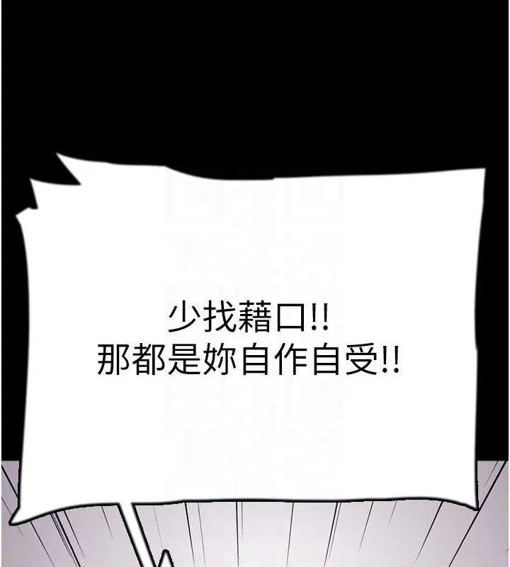 养父的女儿们 - 第78話-陷入敵人的圈套 - page 134