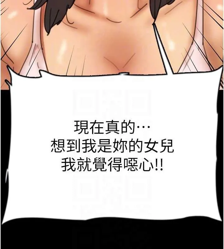养父的女儿们 - 第78話-陷入敵人的圈套 - page 136