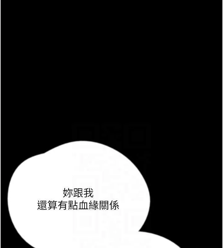 养父的女儿们 - 第78話-陷入敵人的圈套 - page 142